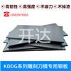 KD-10雕刻刀模专用钢材